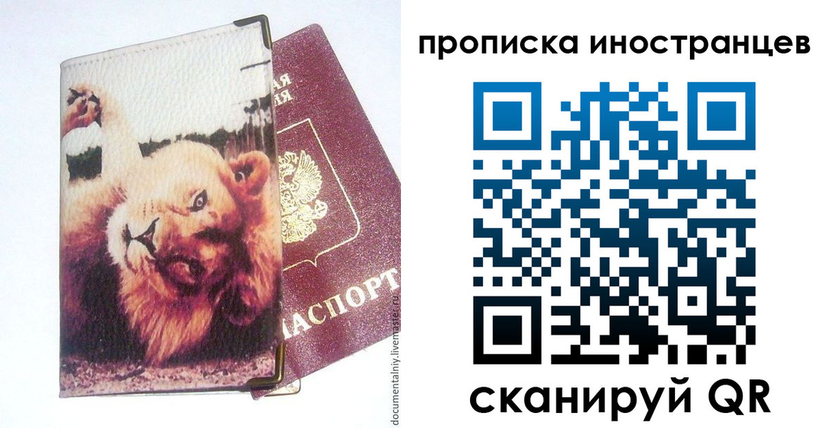 временная регистрация адрес в Новоуральске